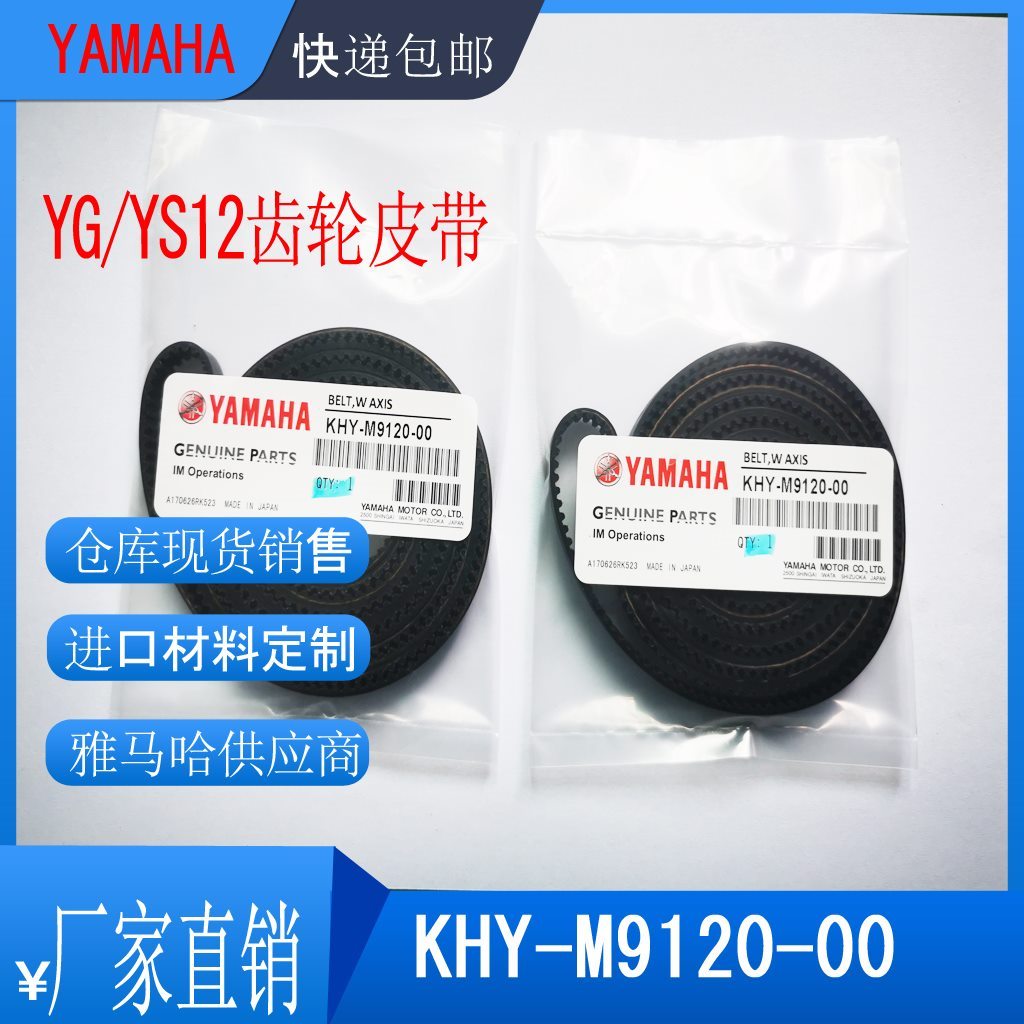 KHY-M9120-00 YG12/YS12ƽ_X݆Ƥ2025-3GT