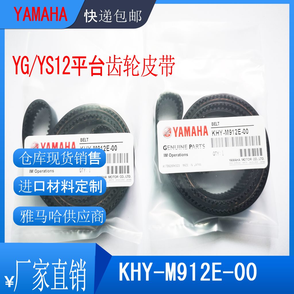 KHY-M912E-00 YG/YS12ƽ_X݆Ƥ1086-3GT