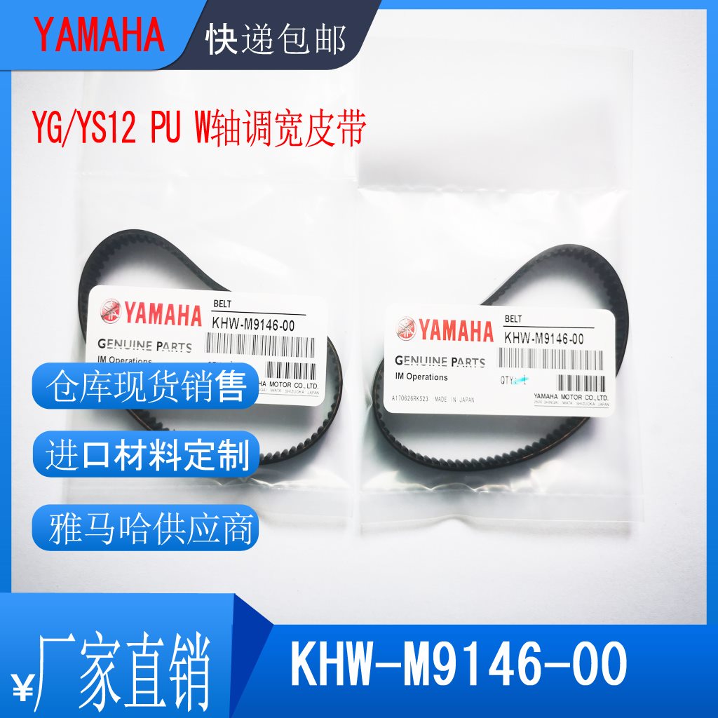 KHW-M9146-00 YG12/YS12 PU WS{Ƥ249-3GT