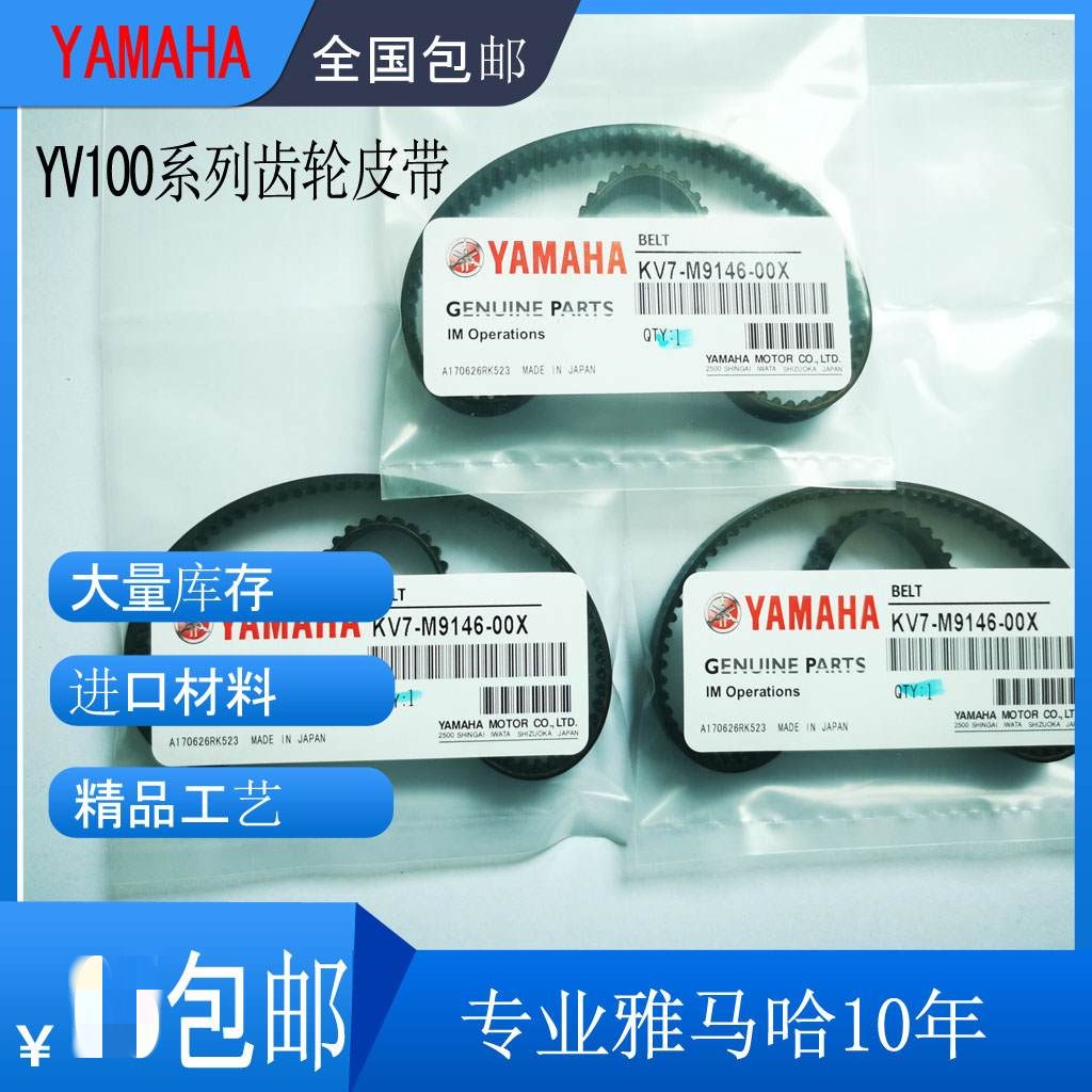 KV7-M9146-00X YAMAHA YV100XGƤWS