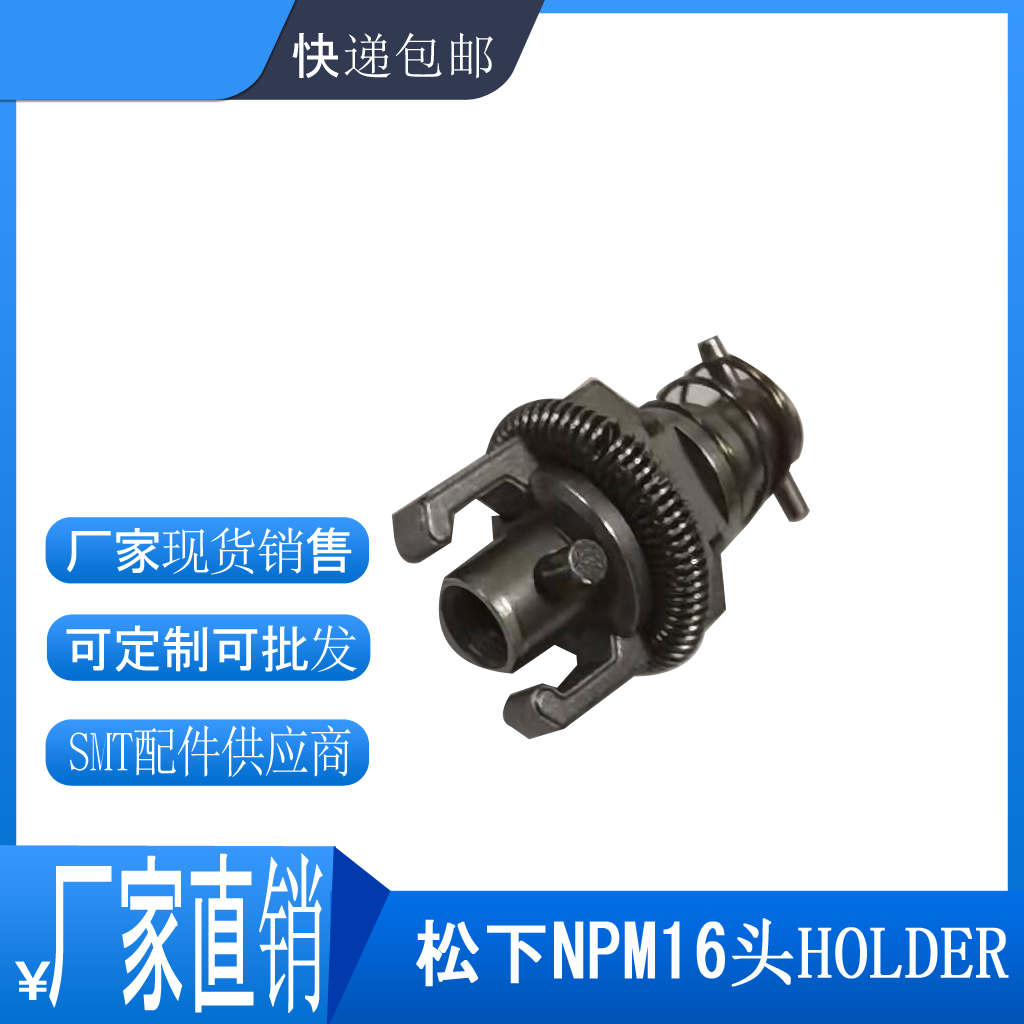 NPM 16^holder  N610113699AA/N210081891AB