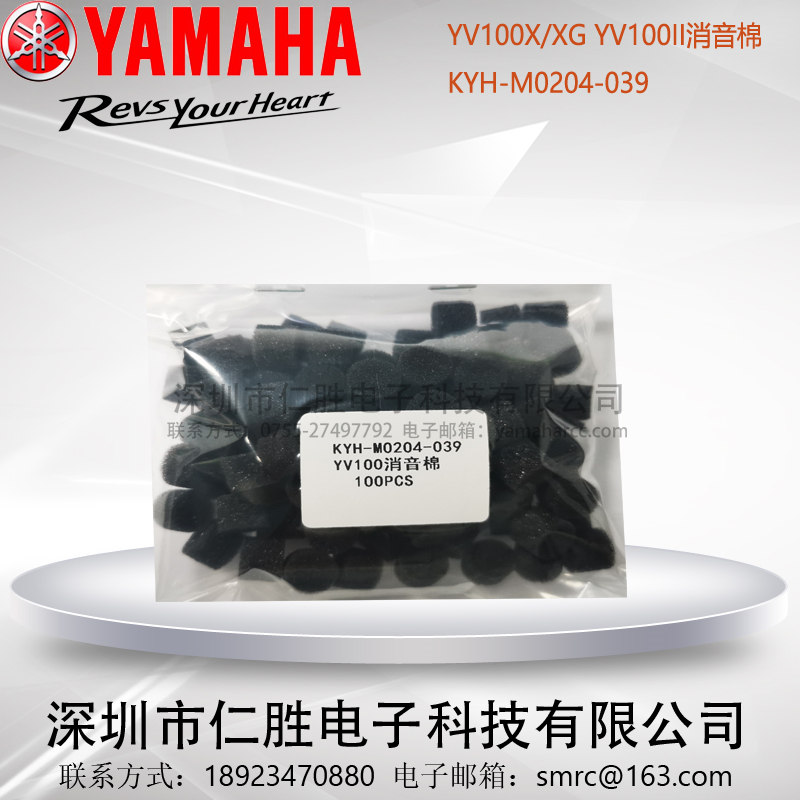 YAMAHA YV100X/YV100XGKYH-M0204-039,