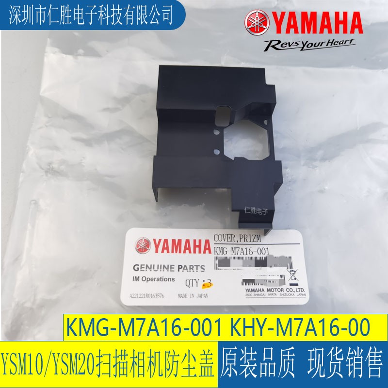 KMG-M7A16-001 RYSM10/YSM20RCmw