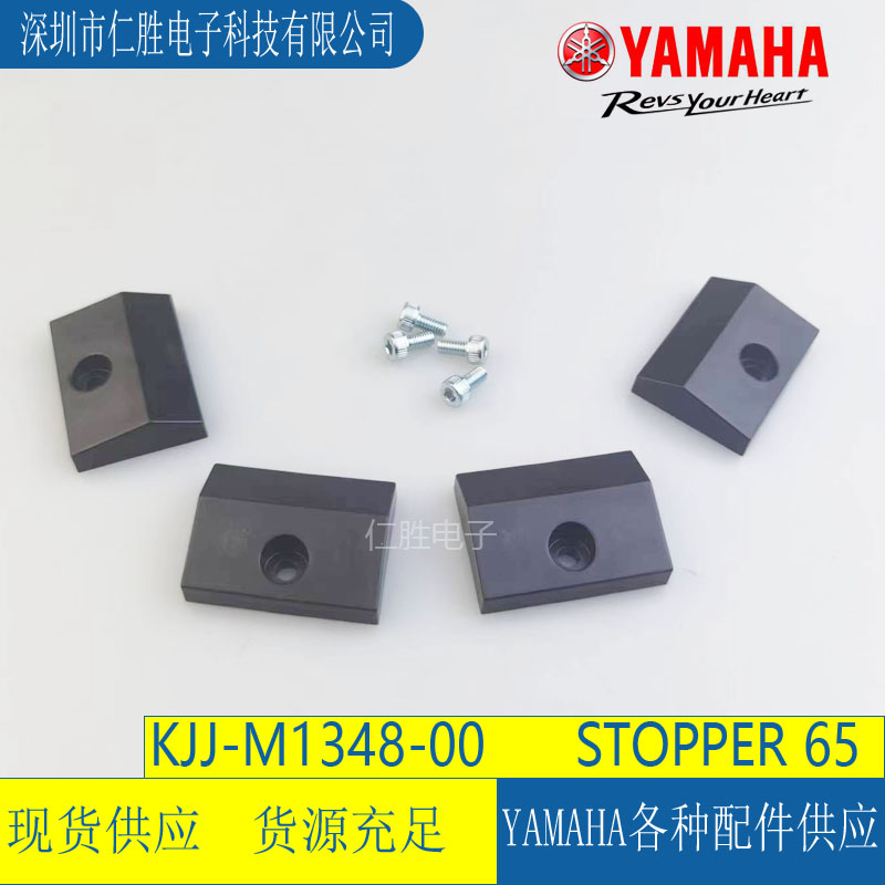 KJJ-M1348-00 STOPPER 65  RNƬCYS24Tw