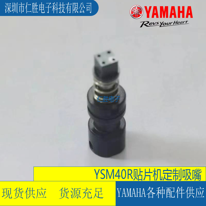 YAMAHA YSM40RNOZZLE