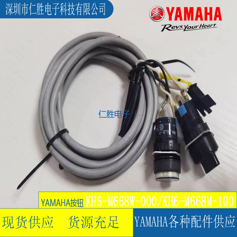 KH6-M668W-00 KH6-M668M-00X YAMAHANƬCo