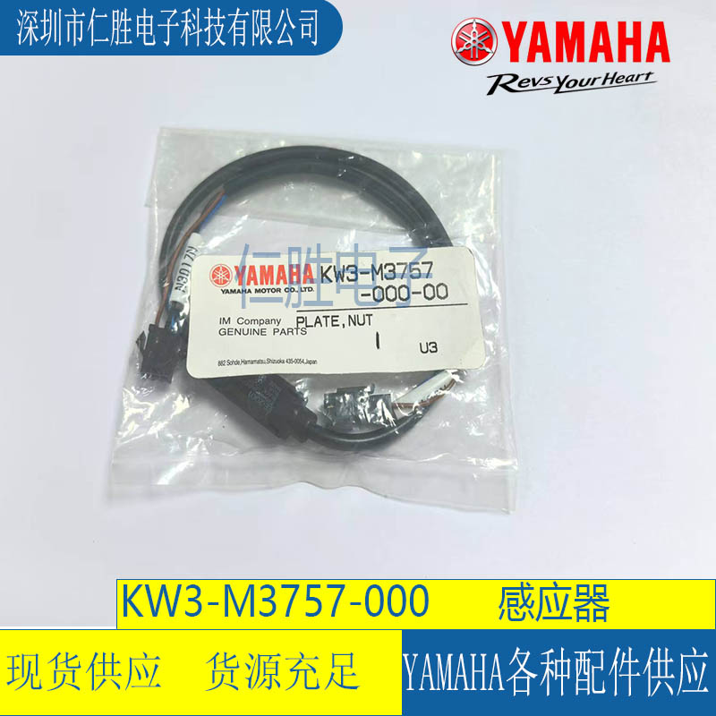 KW3-M3757-000 RNƬCБ