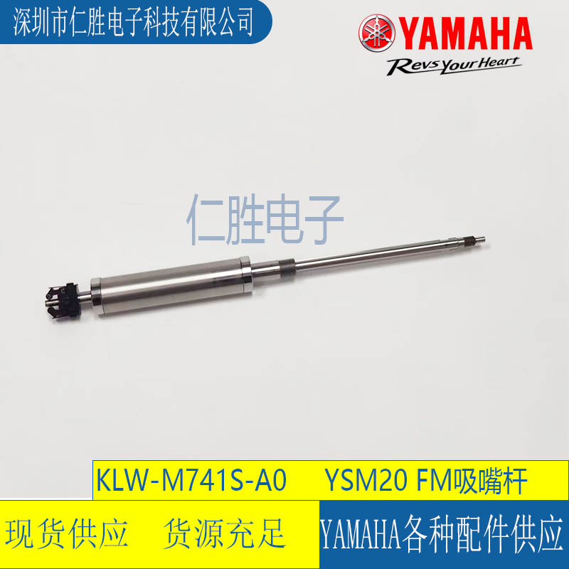 KLW-M741S-A0 RYSM20NƬC FMUSHAFT